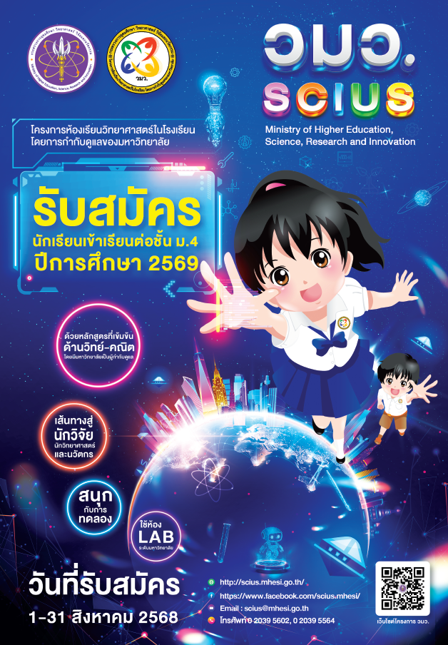 Poster_Admission_68.jpg
