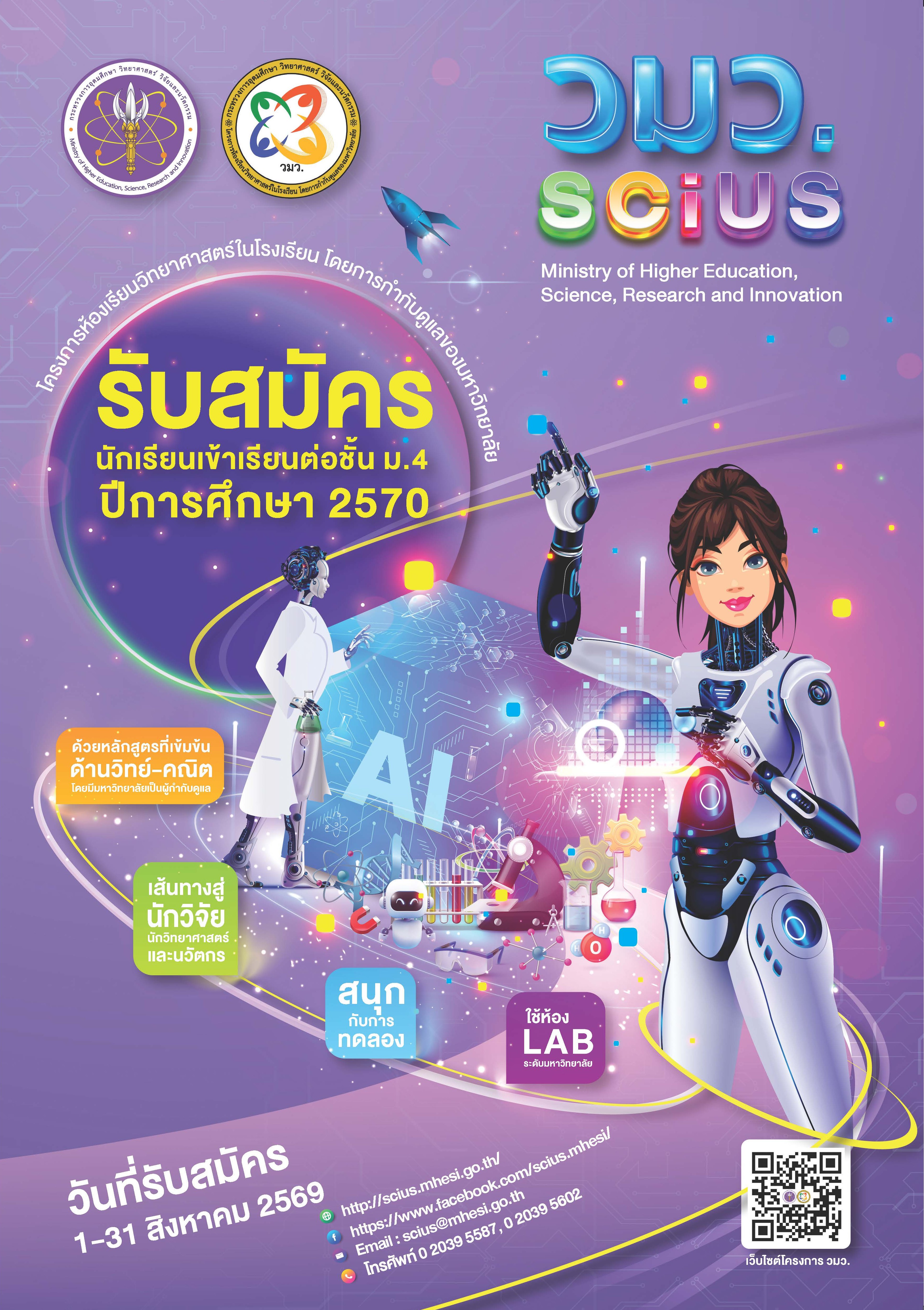 โปสเตอร์วมว70 rev